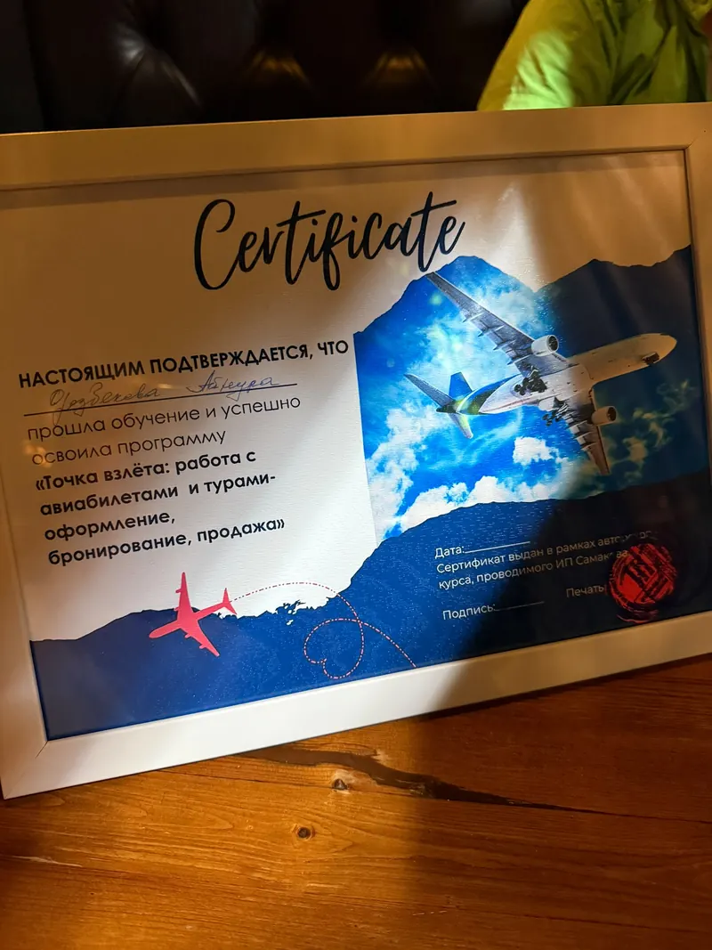 Сертификат о прохождении курса
